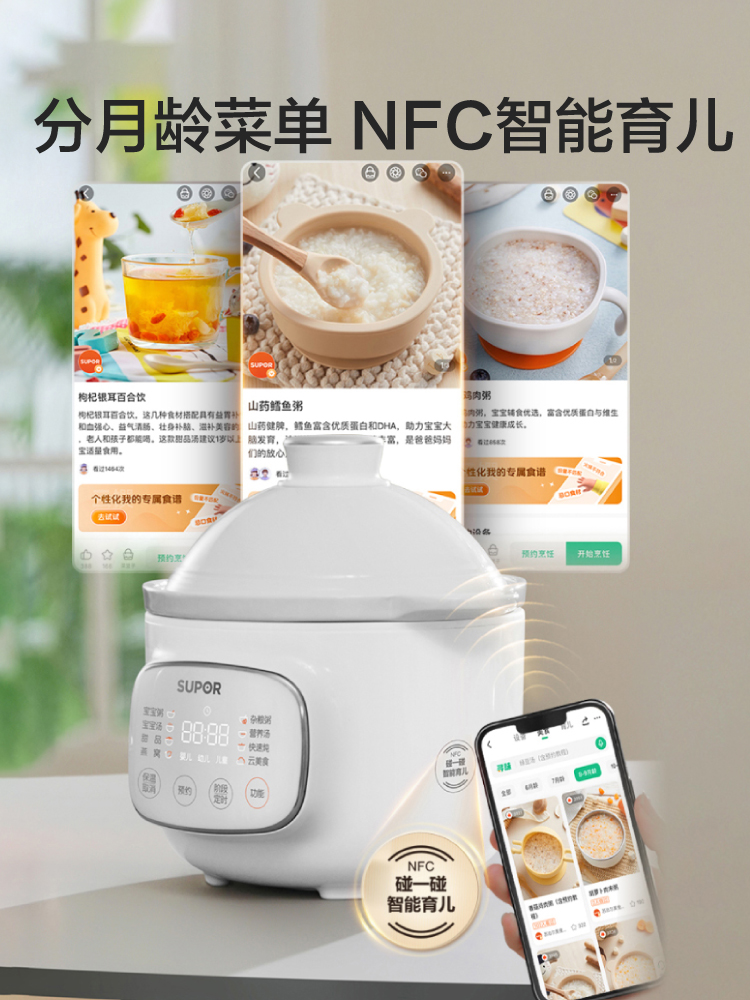 Supor baby complementary food  - Baby Rice Food recension och pris