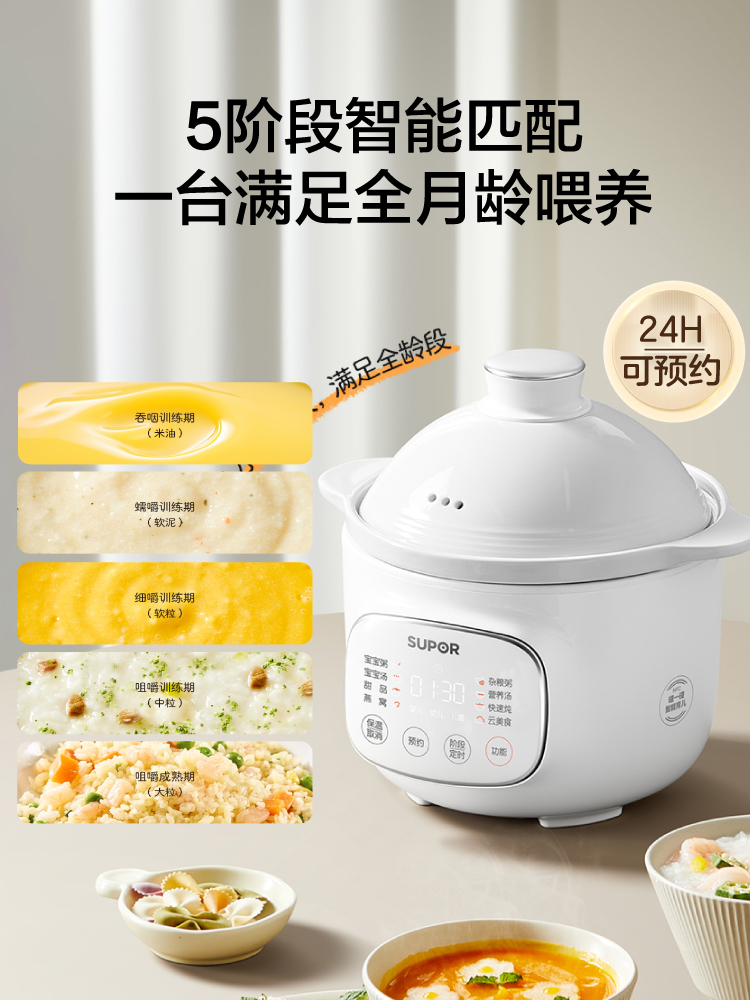 Supor baby complementary food  - Baby Rice Food recension och pris